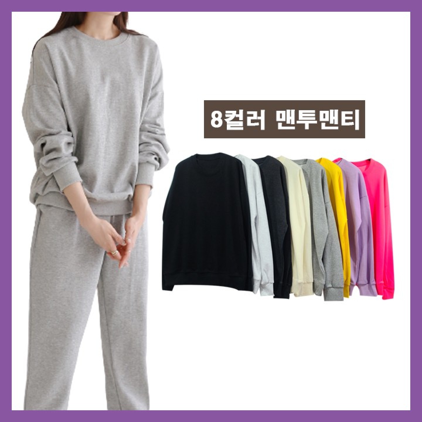 맨투맨티셔츠 남여국산티셔츠 라운드넥 긴팔티 봄 간절티 티셔츠 무지 데일리긴팔 티셔츠